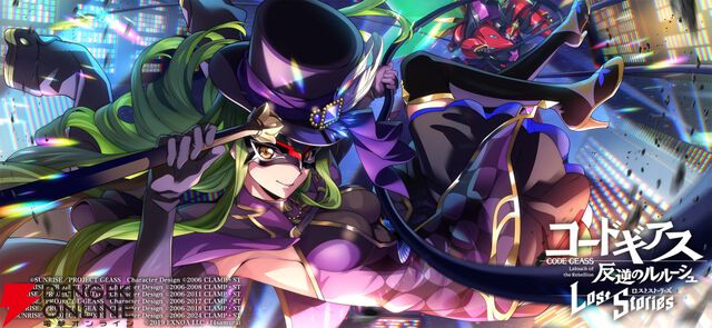 『コードギアス 反逆のルルーシュ ロストストーリーズ』