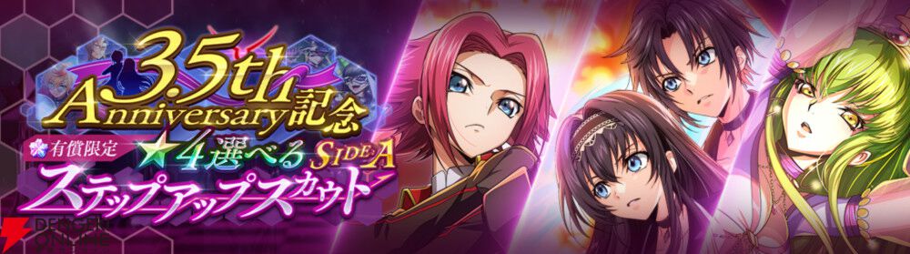 『コードギアス 反逆のルルーシュ ロストストーリーズ』