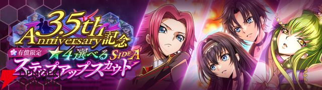 『コードギアス 反逆のルルーシュ ロストストーリーズ』