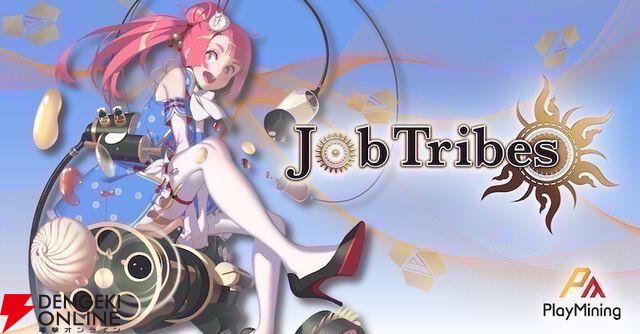 『JobTribes』11月30日サービス終了。豪華作家陣が手がけるブロックチェーン連動のトレーディングカードバトルゲームが4年10カ月の歴史に幕