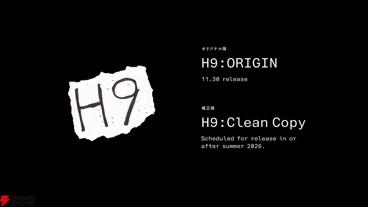 フェイクドキュメンタリーホラー『H9：ORIGIN』無料体験版が