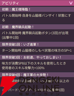 【ヘブバン攻略】ユニゾン山脇（誇り高き魔王の凱旋）はターンを進行せずに攻撃できる特殊ギミック“魔界騎兵”が強力！ ユニゾン豊後との相性も〇【ヘブンバーンズレッド日記#232】