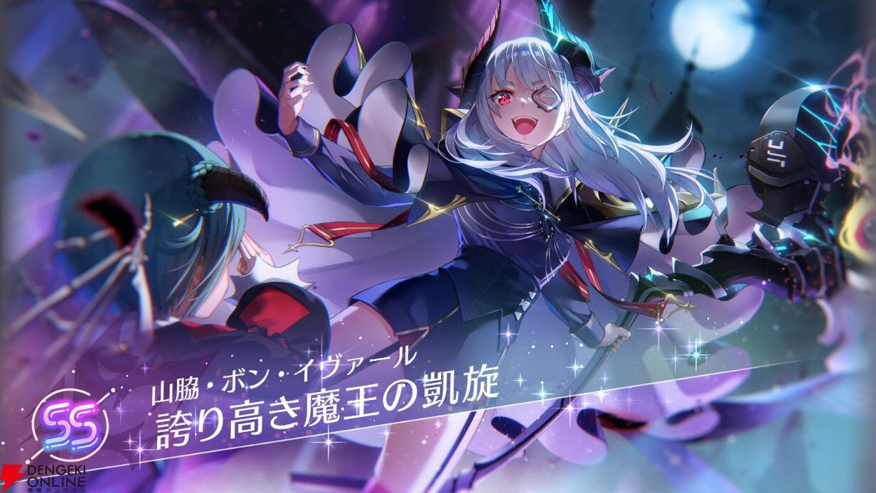 ヘブバン攻略】ユニゾン山脇（誇り高き魔王の凱旋）はターンを進行せず