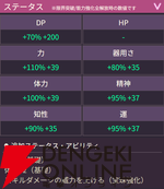 【ヘブバン攻略】ユニゾン山脇（誇り高き魔王の凱旋）はターンを進行せずに攻撃できる特殊ギミック“魔界騎兵”が強力！ ユニゾン豊後との相性も〇【ヘブンバーンズレッド日記#232】