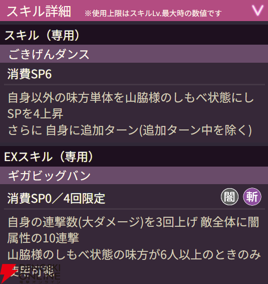 【ヘブバン攻略】ユニゾン山脇（誇り高き魔王の凱旋）はターンを進行せずに攻撃できる特殊ギミック“魔界騎兵”が強力！ ユニゾン豊後との相性も〇【ヘブンバーンズレッド日記#232】