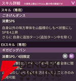 【ヘブバン攻略】ユニゾン山脇（誇り高き魔王の凱旋）はターンを進行せずに攻撃できる特殊ギミック“魔界騎兵”が強力！ ユニゾン豊後との相性も〇【ヘブンバーンズレッド日記#232】