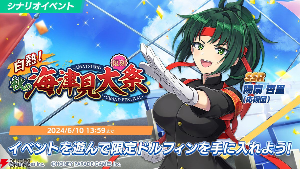 ドルウェブ』パッション溢れる衣装の杏里とスクールギャルな桐利が