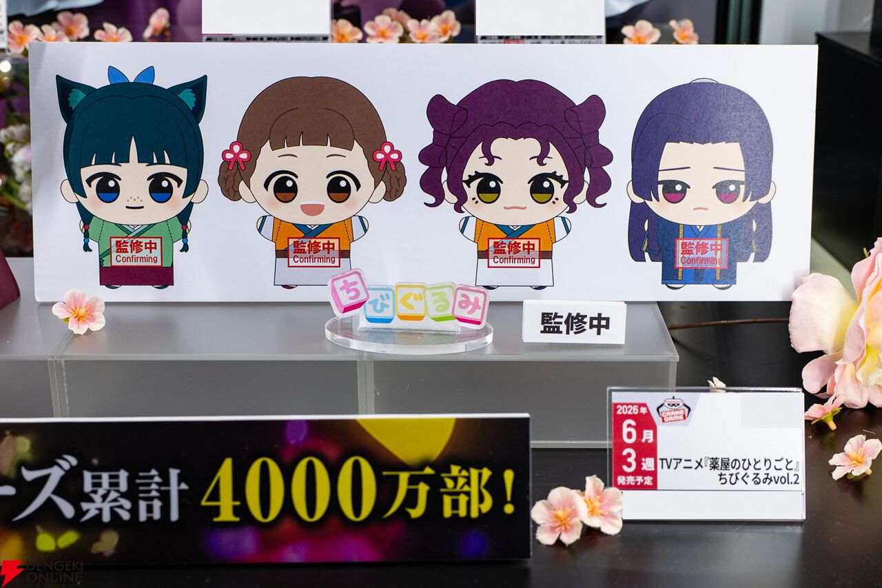 【45点】フィギュアまとめ売り★転スラ★しんちゃん★東リベ★ドラゴンボール★鬼滅 ワンピース、ドラゴンボール、鬼滅の刃、クレヨンしんちゃん、薬屋の