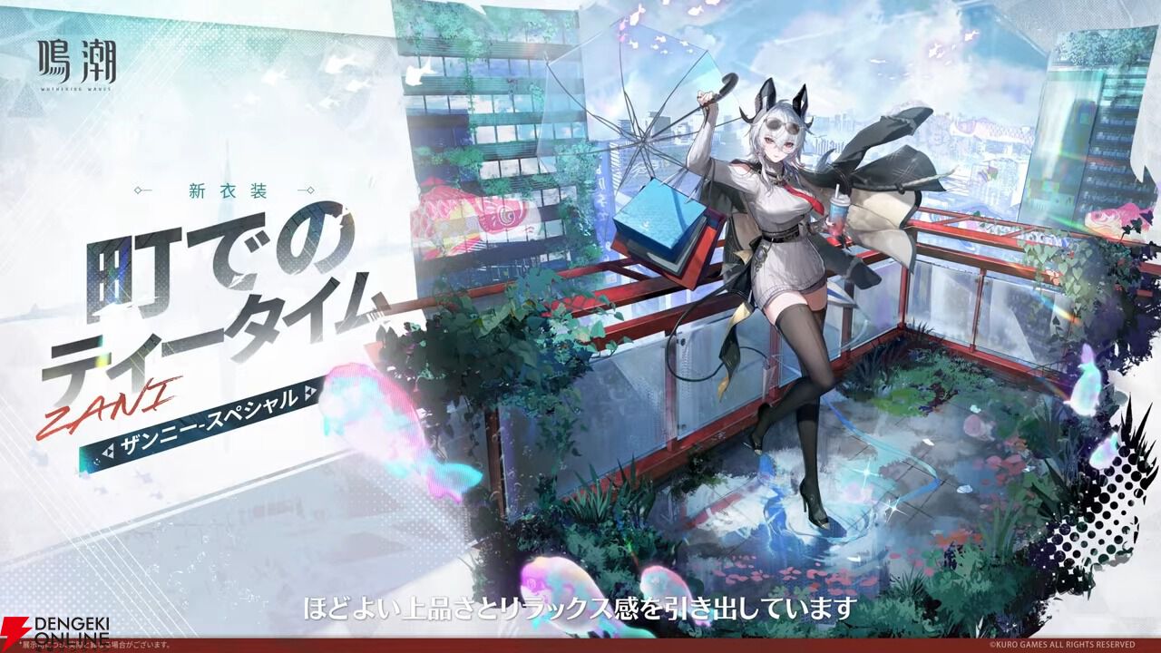 鳴潮』新共鳴者《千咲》および《卜霊》参戦決定。Ver2.8“琥珀の都へ”が