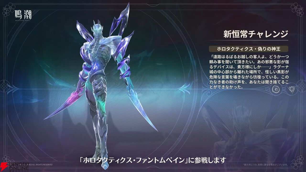 鳴潮』新共鳴者《千咲》および《卜霊》参戦決定。Ver2.8“琥珀の都へ”が