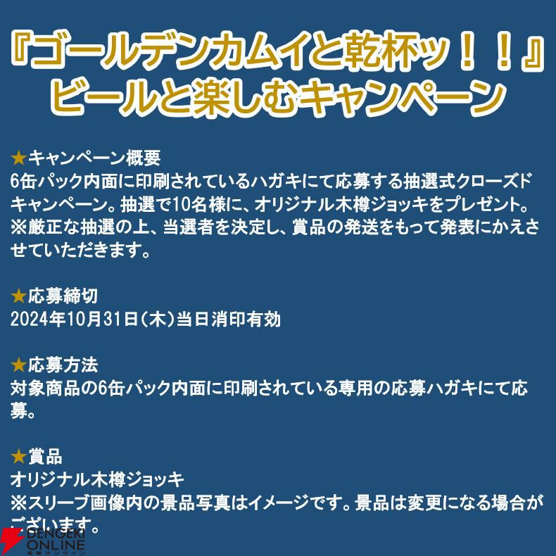 ゴールデンカムイ』×サッポロ クラシックタイアップデザイン缶が予約受付中。350ml缶は杉元佐一・白石由竹・海賊房太郎、500ml缶は尾形百之助・ヴァシリをデザイン  - 電撃オンライン