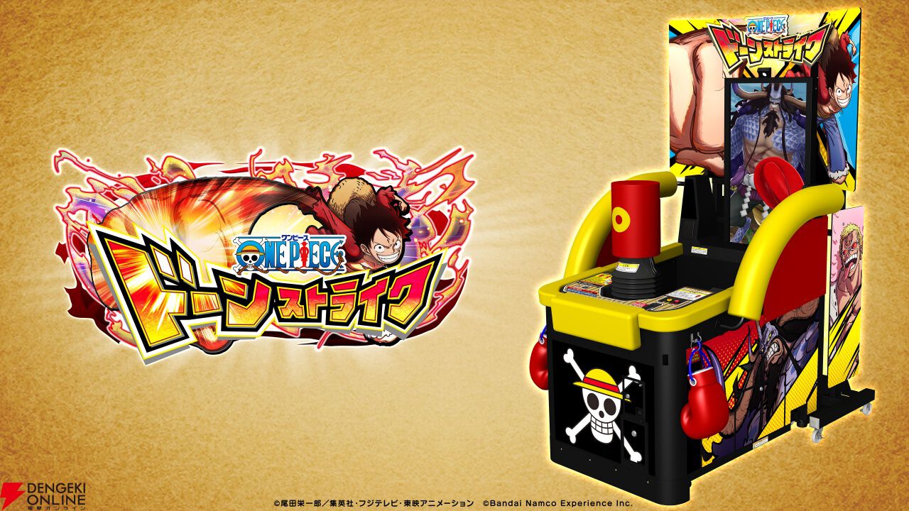 ガキの使いやあらへんで　パンチングマシーン　激レア ONE PIECE』アーケード新作2タイトルのステージにかが屋が登壇