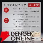 9,980円で響マスターズセレクト意匠ボトル、山崎NV＆響JHのセットなどを狙え、何が届いても送料分は得をするおすすめの『ウイスキーくじ』が販売中