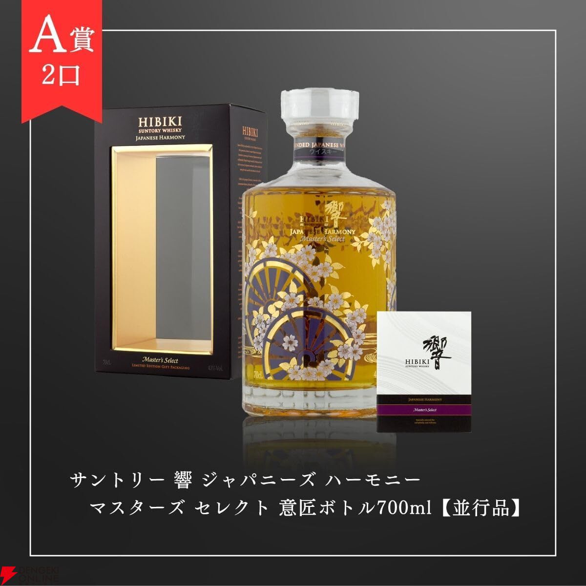 9/10 響JH/白州NV40ml 特典付】24W食源探訪 イチローズモルト 9/10 響