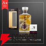 9,980円で響マスターズセレクト意匠ボトル、山崎NV＆響JHのセットなどを狙え、何が届いても送料分は得をするおすすめの『ウイスキーくじ』が販売中