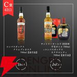 9,980円で響マスターズセレクト意匠ボトル、山崎NV＆響JHのセットなどを狙え、何が届いても送料分は得をするおすすめの『ウイスキーくじ』が販売中