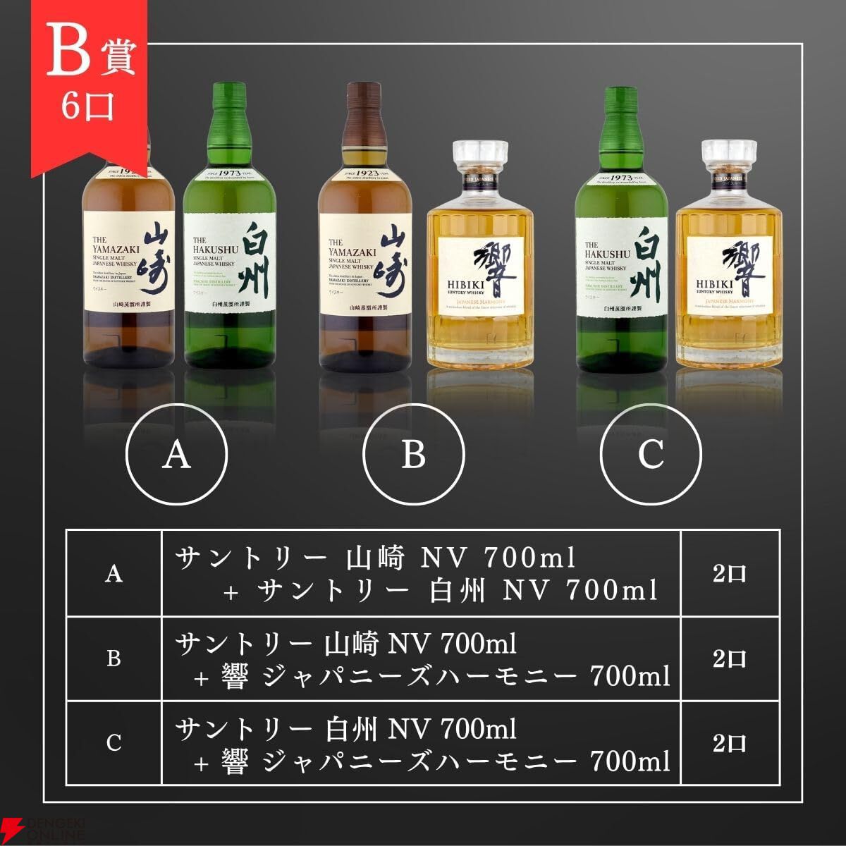 【-9/10 響JH/白州NV 40ml 小瓶特典付き】ストラスクライド30年 9/10 響JH/白州NV 40ml 小瓶特典付き】ストラスクライド30年
