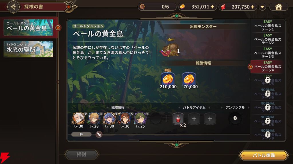 『軌跡』ファンが遊んだ『英雄伝説ガガーブトリロジー』先行プレイ感想。ファルコムらしい優しいキャラ＆物語と、1人でじっくり遊べる今風のシステムを高評価。伏線回収もすごい！