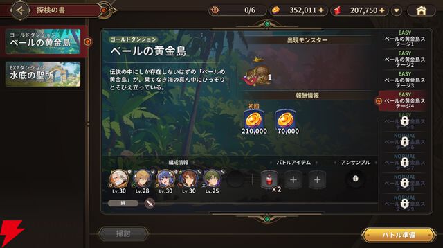 『軌跡』ファンが遊んだ『英雄伝説ガガーブトリロジー』先行プレイ感想。ファルコムらしい優しいキャラ＆物語と、1人でじっくり遊べる今風のシステムを高評価。伏線回収もすごい！