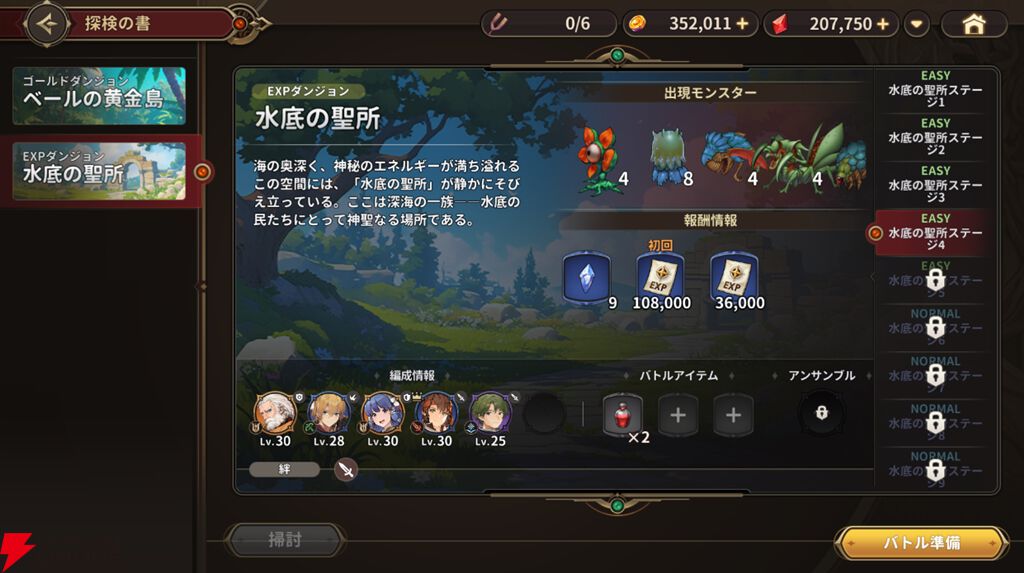 『軌跡』ファンが遊んだ『英雄伝説ガガーブトリロジー』先行プレイ感想。ファルコムらしい優しいキャラ＆物語と、1人でじっくり遊べる今風のシステムを高評価。伏線回収もすごい！
