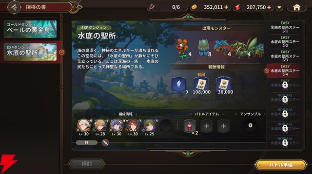 『軌跡』ファンが遊んだ『英雄伝説ガガーブトリロジー』先行プレイ感想。ファルコムらしい優しいキャラ＆物語と、1人でじっくり遊べる今風のシステムを高評価。伏線回収もすごい！