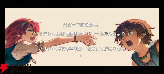 『軌跡』ファンが遊んだ『英雄伝説ガガーブトリロジー』先行プレイ感想。ファルコムらしい優しいキャラ＆物語と、1人でじっくり遊べる今風のシステムを高評価。伏線回収もすごい！