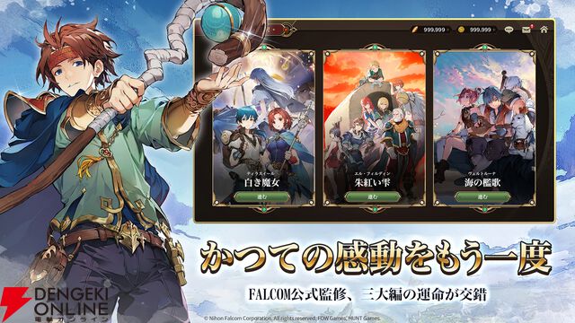 『軌跡』ファンが遊んだ『英雄伝説ガガーブトリロジー』先行プレイ感想。ファルコムらしい優しいキャラ＆物語と、1人でじっくり遊べる今風のシステムを高評価。伏線回収もすごい！