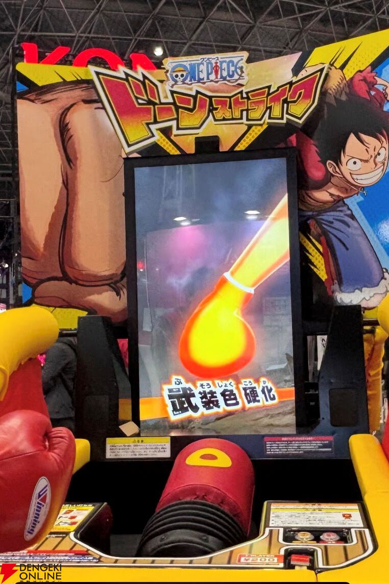 パンチングマシーン『ONE PIECE ドーンストライク』を体験。爽快感