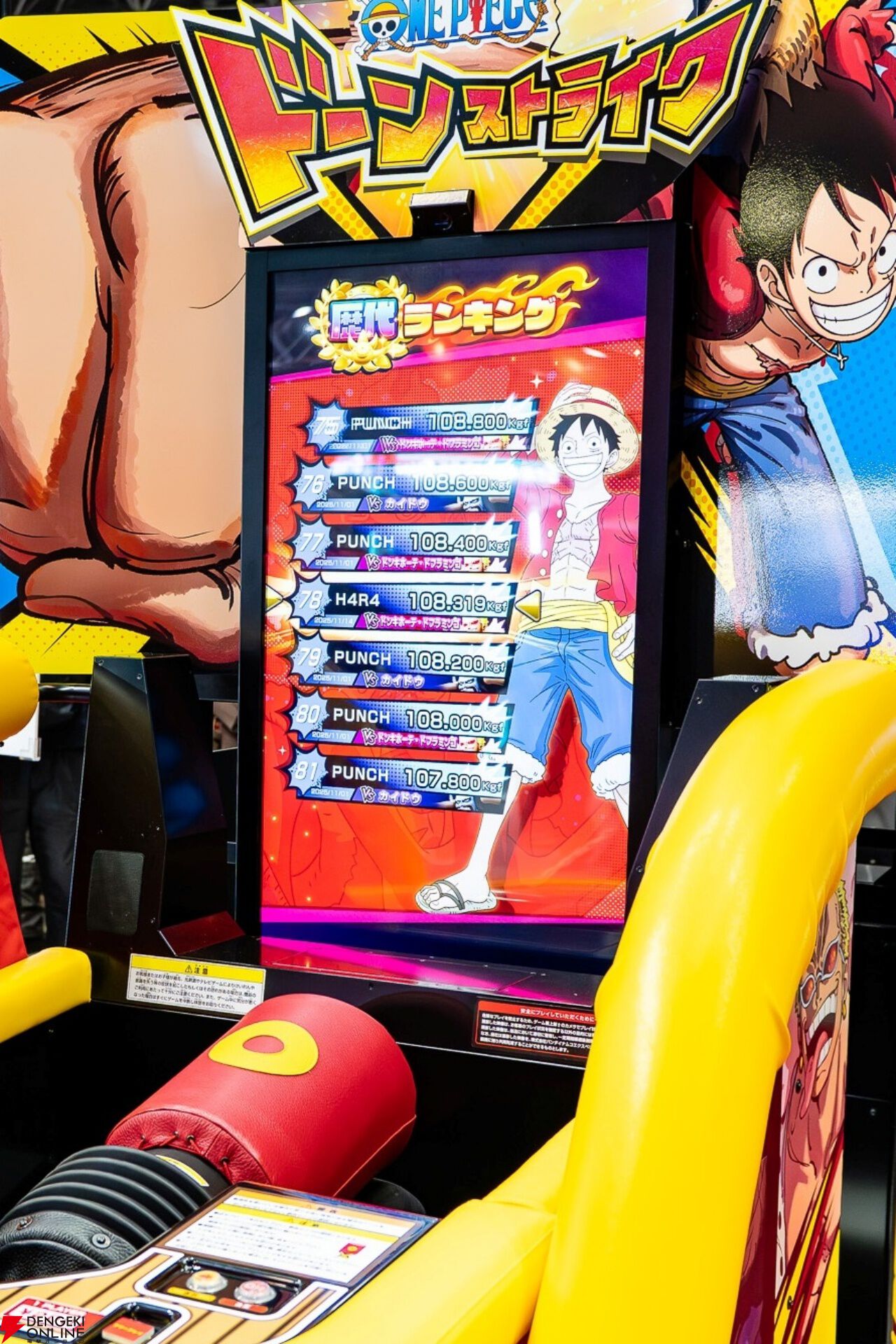 パンチングマシーン『ONE PIECE ドーンストライク』を体験。爽快感