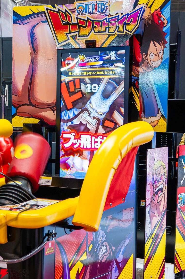 パンチングマシーン『ONE PIECE ドーンストライク』を体験。爽快感