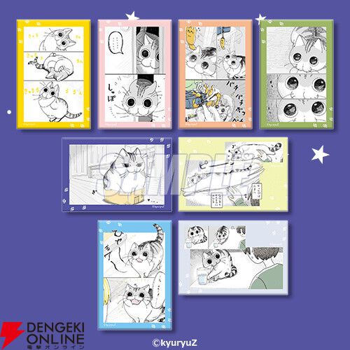 『夜は猫といっしょ』キュルガのかわいい絵本や猫足グラスが当たるオンラインくじが発売中。11/22限定のおまけもあり