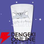 『夜は猫といっしょ』キュルガのかわいい絵本や猫足グラスが当たるオンラインくじが発売中。11/22限定のおまけもあり