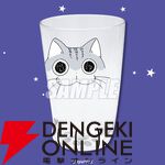 『夜は猫といっしょ』キュルガのかわいい絵本や猫足グラスが当たるオンラインくじが発売中。11/22限定のおまけもあり