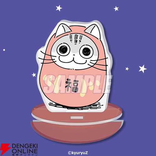 夜は猫といっしょ』キュルガのかわいい絵本や猫足グラスが当たる