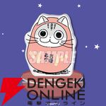 『夜は猫といっしょ』キュルガのかわいい絵本や猫足グラスが当たるオンラインくじが発売中。11/22限定のおまけもあり