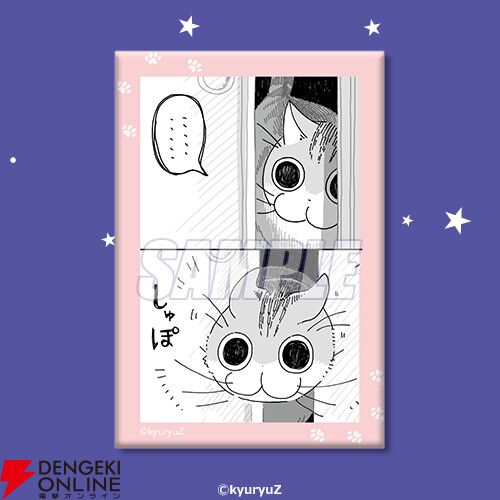 『夜は猫といっしょ』キュルガのかわいい絵本や猫足グラスが当たるオンラインくじが発売中。11/22限定のおまけもあり