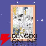 『夜は猫といっしょ』キュルガのかわいい絵本や猫足グラスが当たるオンラインくじが発売中。11/22限定のおまけもあり