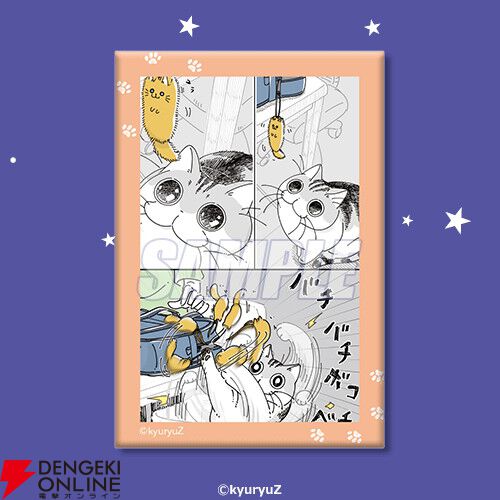 『夜は猫といっしょ』キュルガのかわいい絵本や猫足グラスが当たるオンラインくじが発売中。11/22限定のおまけもあり