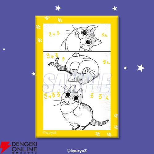 『夜は猫といっしょ』キュルガのかわいい絵本や猫足グラスが当たるオンラインくじが発売中。11/22限定のおまけもあり