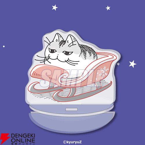 夜は猫といっしょ』キュルガのかわいい絵本や猫足グラスが当たる