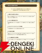 『ドラクエ』新作『ドラゴンクエストスマッシュグロウ』βテストからの改善予定内容は？