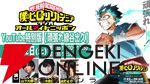 『僕のヒーローアカデミア FINAL SEASON』最後の決戦回が11/22放送。デクを応援する新ビジュアル公開【ヒロアカ】