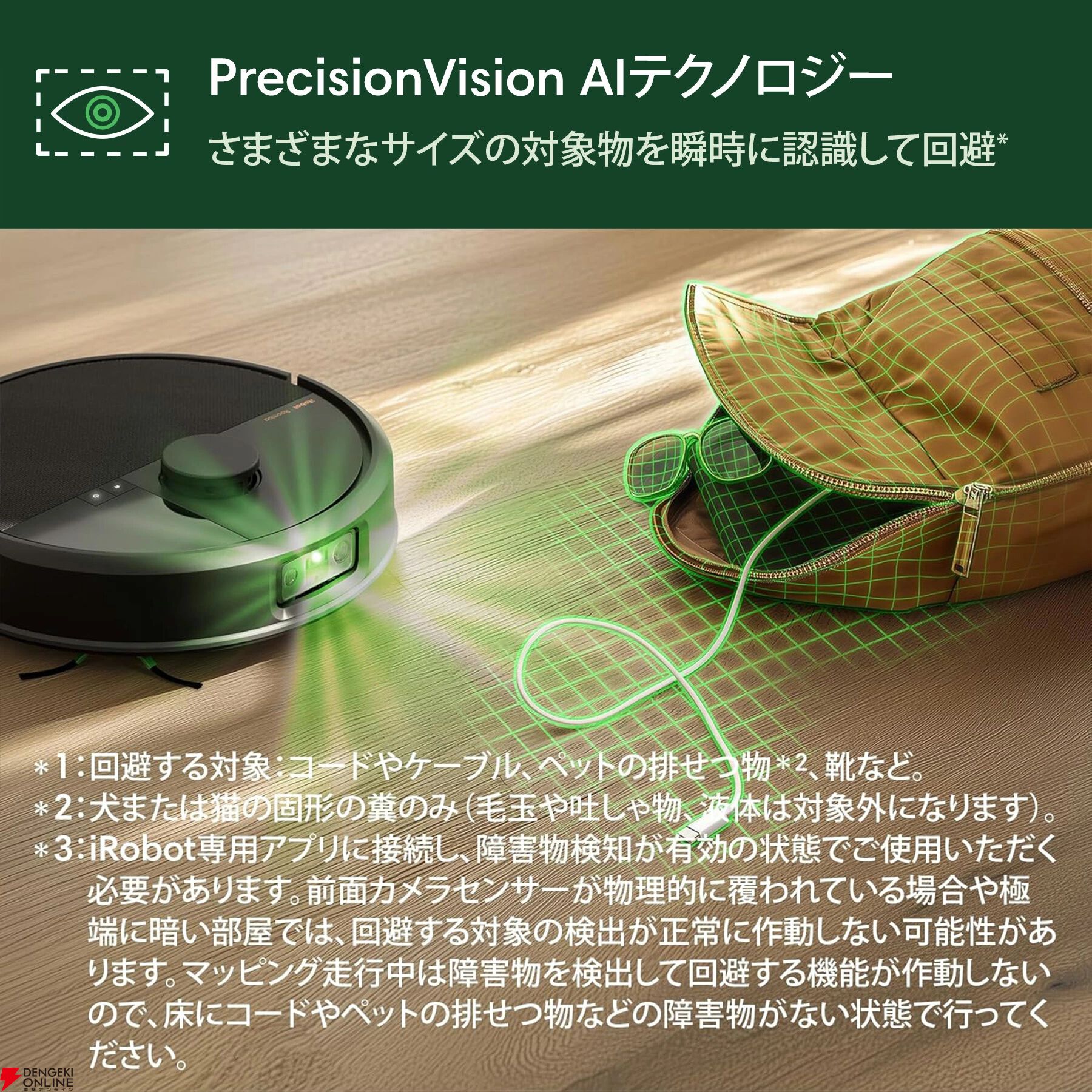 楽天サプライズデー》人気のRoomba（ルンバ）2モデルが48時間限定で46