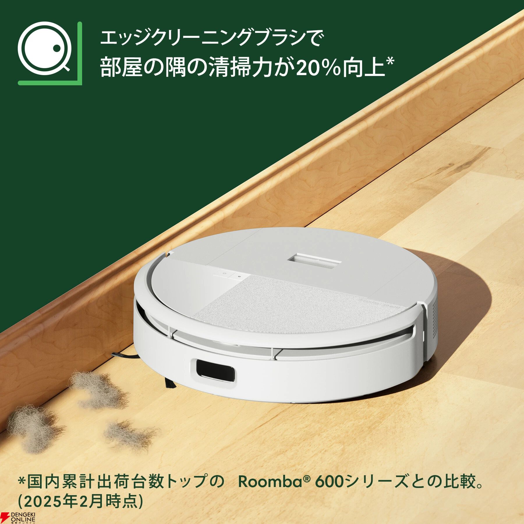 楽天サプライズデー》人気のRoomba（ルンバ）2モデルが48時間限定で46
