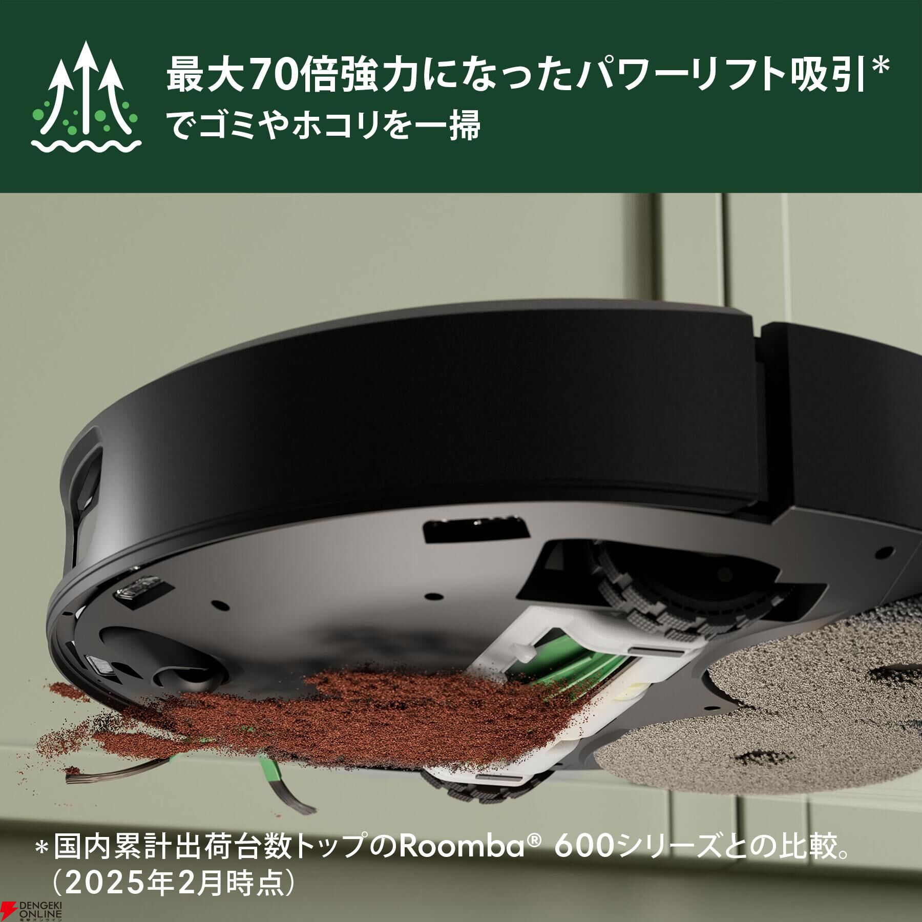 楽天サプライズデー》人気のRoomba（ルンバ）2モデルが48時間限定で46