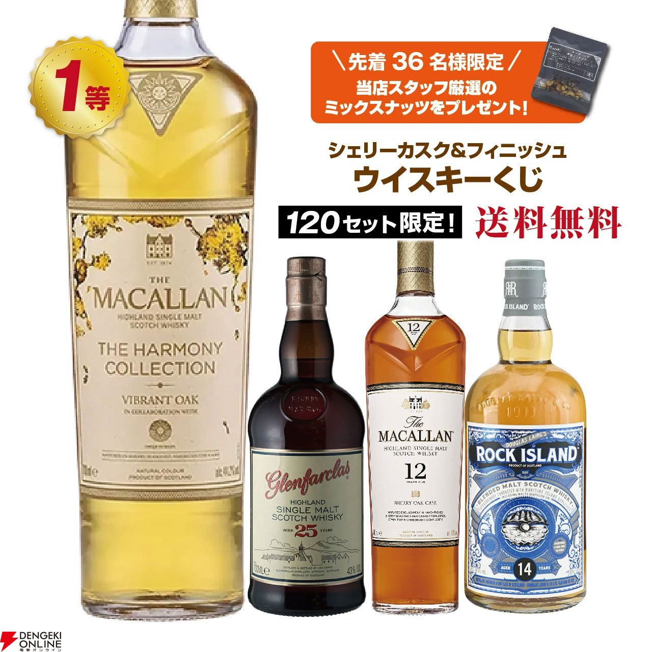 世界ブランド ウイスキー(限定) 鳴き砂”に着想を得た19年熟成ウイスキーの最終章がついに完成