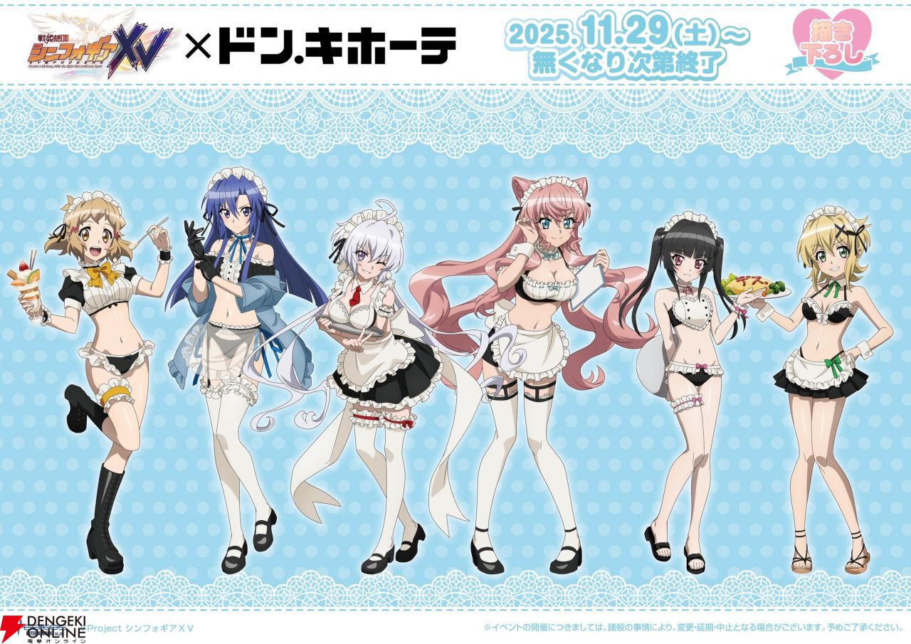 戦姫絶唱シンフォギア　ドンキコラボ　水着メイド　アクリルスタンド　コンプリート 戦姫絶唱シンフォギア』がドン・キホーテを戦場に変える。水着メイド姿