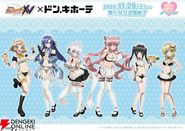 『戦姫絶唱シンフォギア』がドン・キホーテを戦場に変える。水着メイド姿のグッズが登場