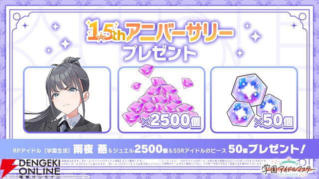 『学園アイドルマスター（学マス）』