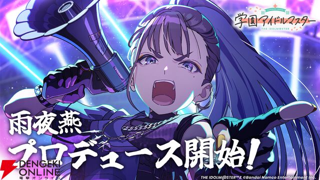 『学園アイドルマスター（学マス）』